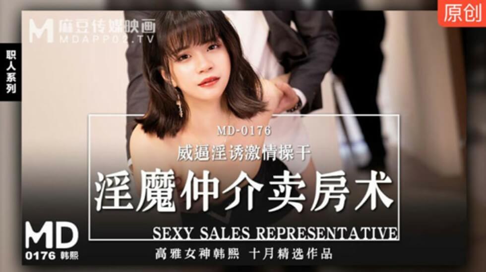 韩熙惨遭淫魔中介威逼色诱！以卖房为由激情操干内射【麻豆出品】