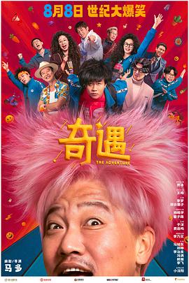 奇遇HDTS预览版
