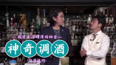 神奇调酒！蜜液调制催情鸡尾酒，一杯就让你欲火焚身