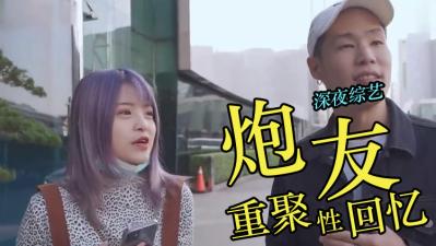 召唤所有前任炮友来场激战群P