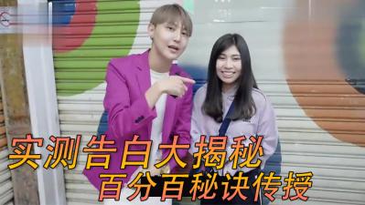 街头娇喘！举手机告白的湿透妹子，当众被远程遥控到双腿发软～