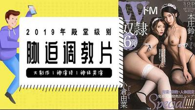胁迫调教片.