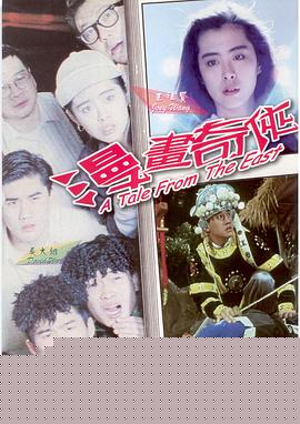 青春奇侠