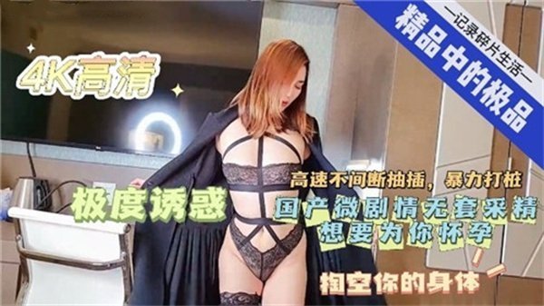 高速抽插不停歇，暴力打桩干到浪叫喷水！