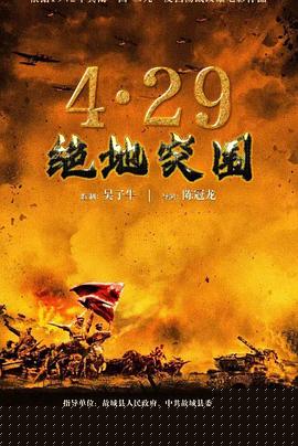 浴血突围1942