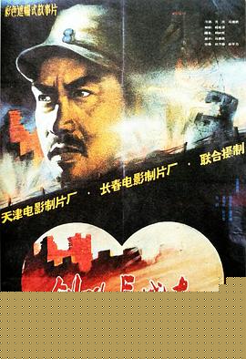 剑吼长城东