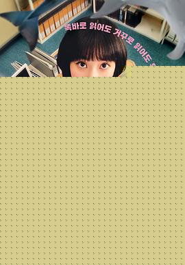 非常律师禹英禑