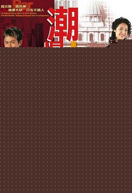 非常大状国语