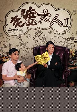 老婆大人2国语