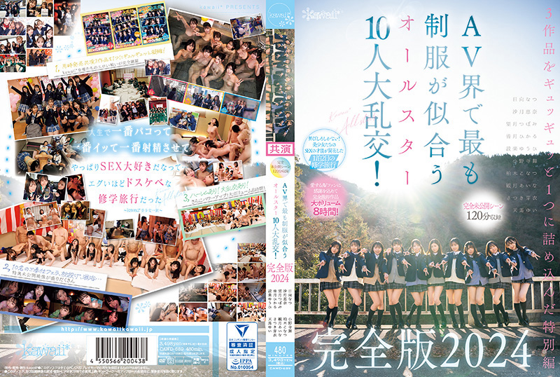 絕密未公開影像流出！制服女神柏木こなつ×野々宮みさと×望月つぼみ120分鐘巔峰共演 CAWD_689