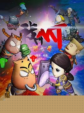 我叫MT第七季