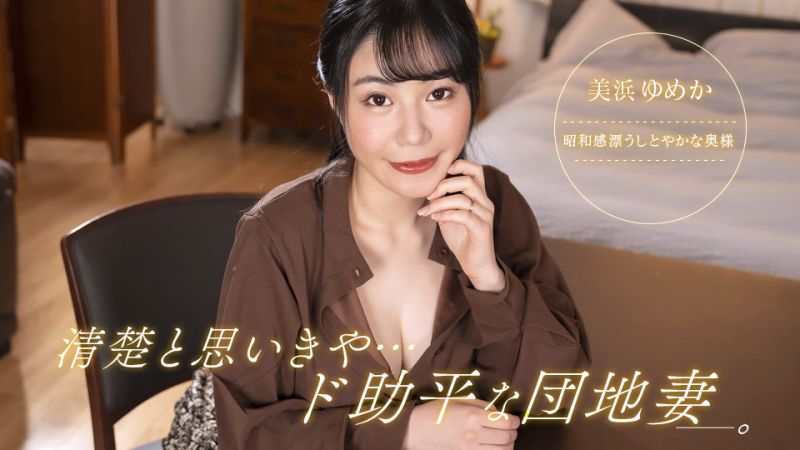 社区绝美人妻美滨梦香！表面端庄私下淫乱 欲求不满超好色实录【1pondo_092323_001】