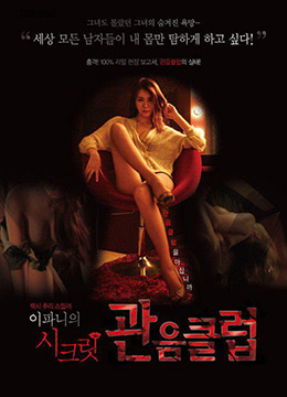 李霸妮的火热隐秘诱惑天堂