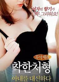 激情替代：人妻的完美性爱表现