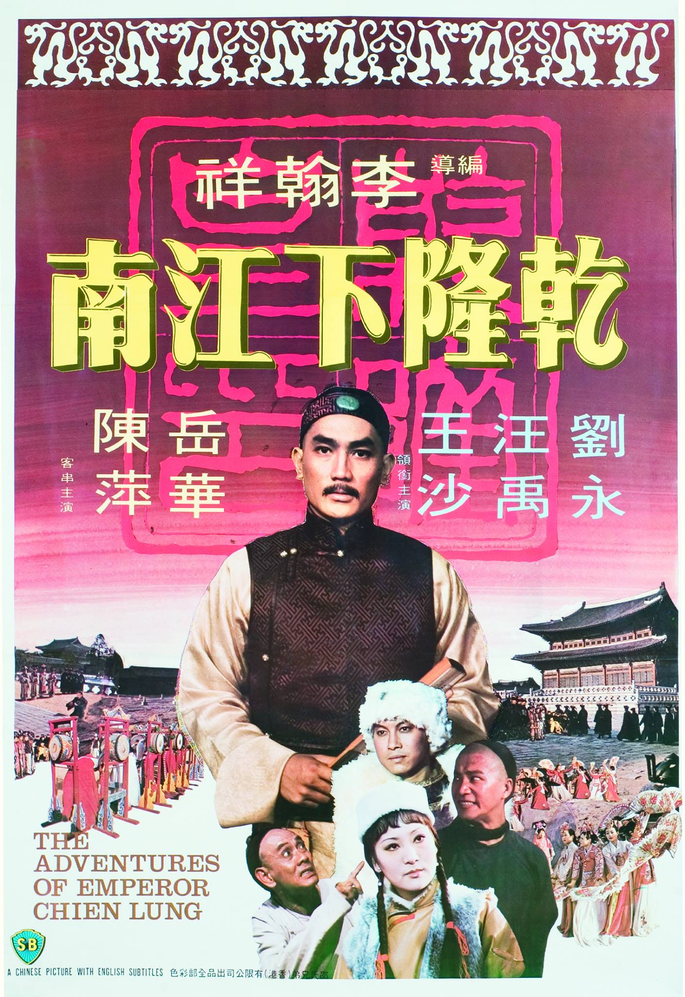 乾隆爷微服私访，江南美妇深夜侍寝！
