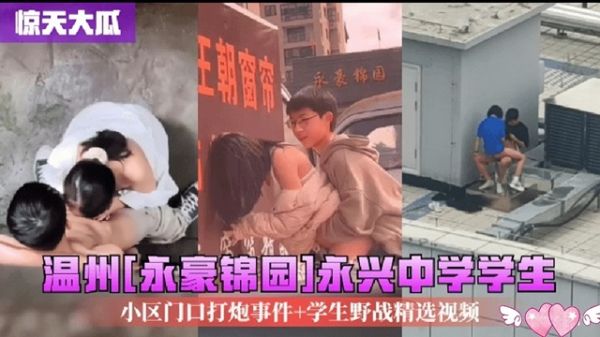 学生户外野战激情大合集：天台、花坛、教室、餐厅、厕所、小树林等场景全收录