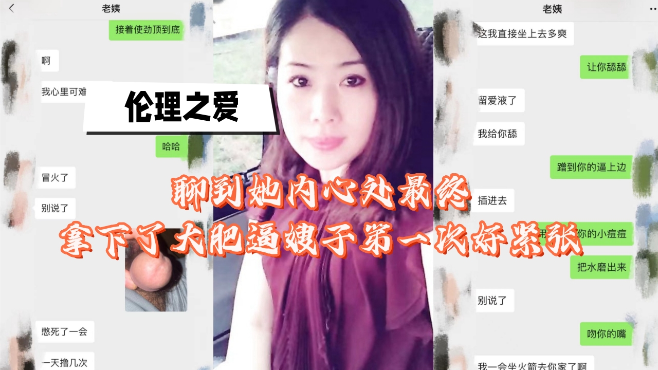 攻心计！终于拿下大肥逼嫂子的第一次，紧张到腿软！