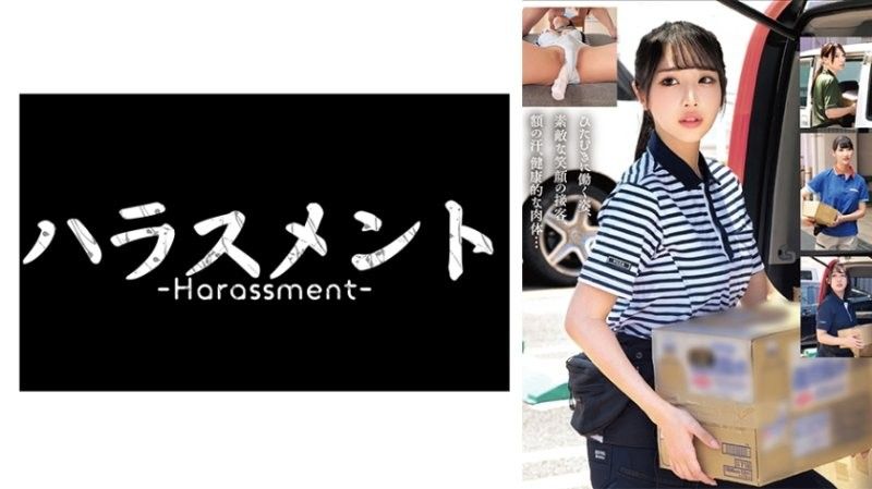 HRSM-128 快递员爆操人妻巨乳狂干内射高潮