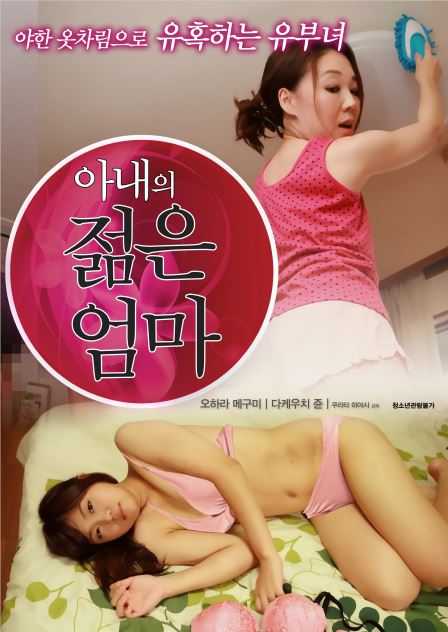 人妻继母与女婿的禁忌交合 欲求不满的熟女主动勾引女婿狂干到内射