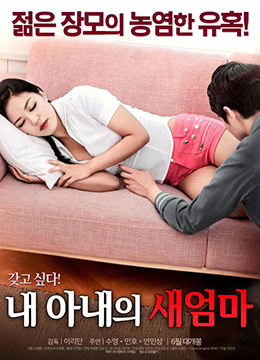 极品熟女人妻沦陷作 新婚妈妈被女婿狂干到潮吹