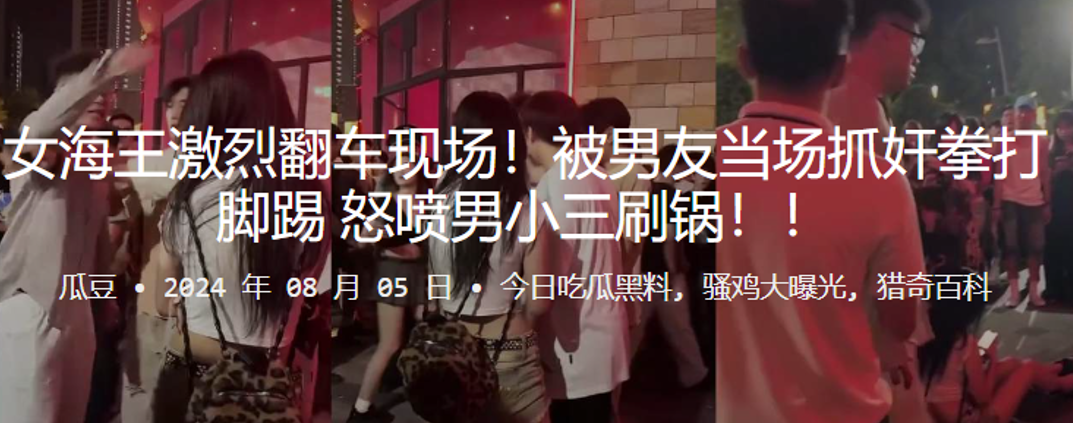 女海王偷情被男友抓包！现场上演全武行，男友暴打男小三怒骂贱货