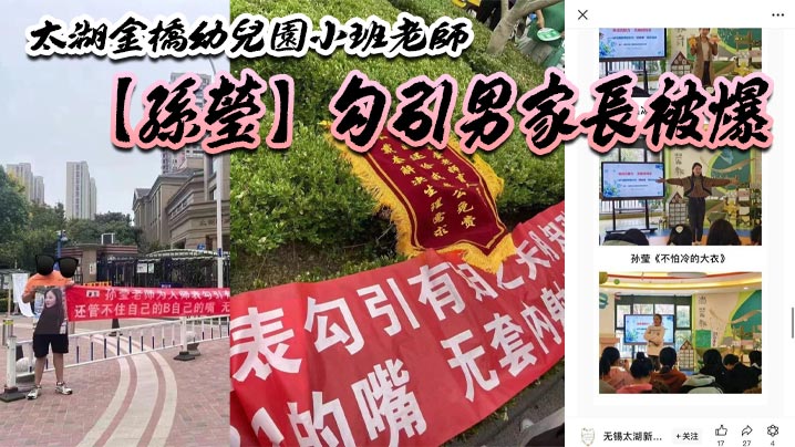 极品幼儿园老师孙莹勾引男家长狂干紧穴内射高潮！