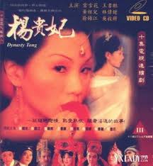 03 杨贵妃黄祖儿古装巨乳，极品人妻被狂干内射颜射
