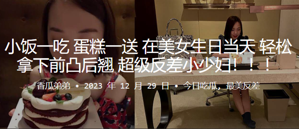 生日蛋糕攻势！前凸后翘巨乳少妇被轻松搞到内射