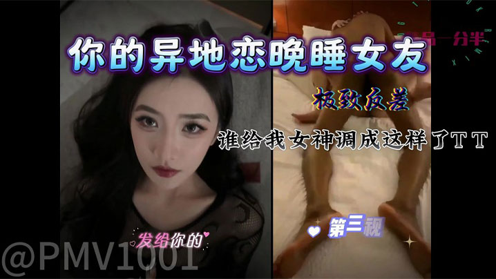 异地女友偷情实录！边接绿帽电话边被金主内射到失神