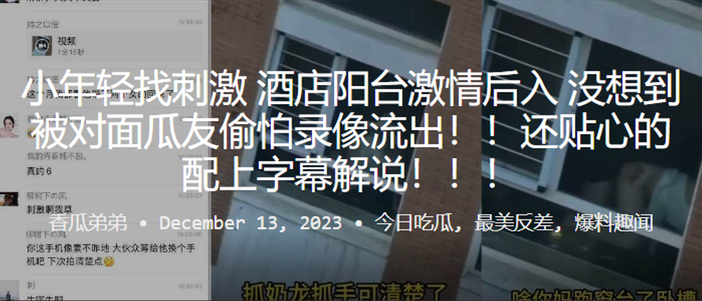 阳台爆操嫩女友！偷拍流出高清字幕解说