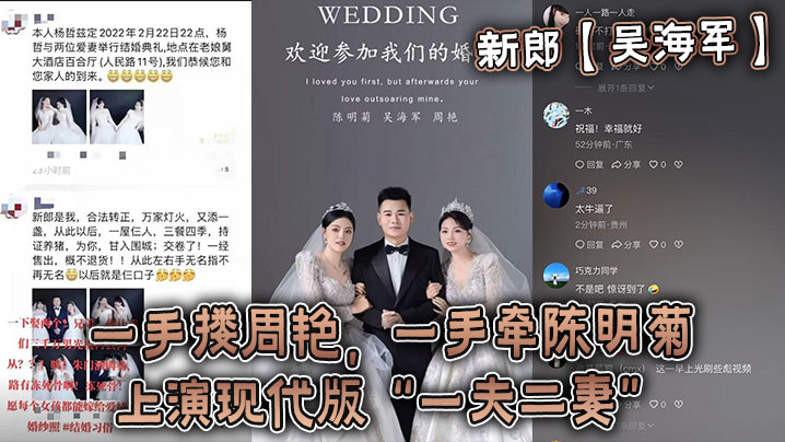 新郎官婚礼双飞两极品骚妻，当众狂干到高潮！
