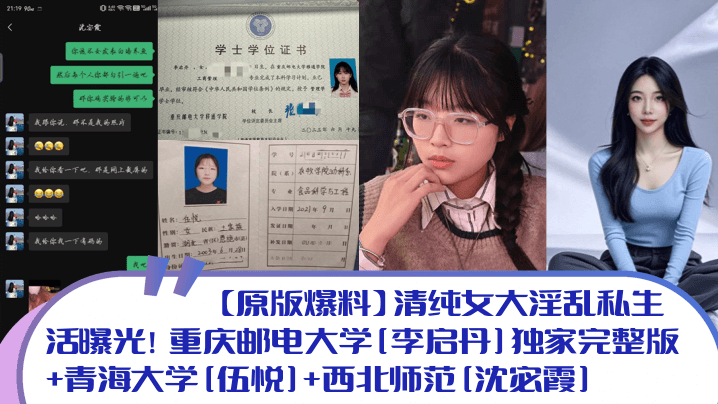 清纯女大淫乱合集！李启丹伍悦沈宓霞私密调教内射完整版