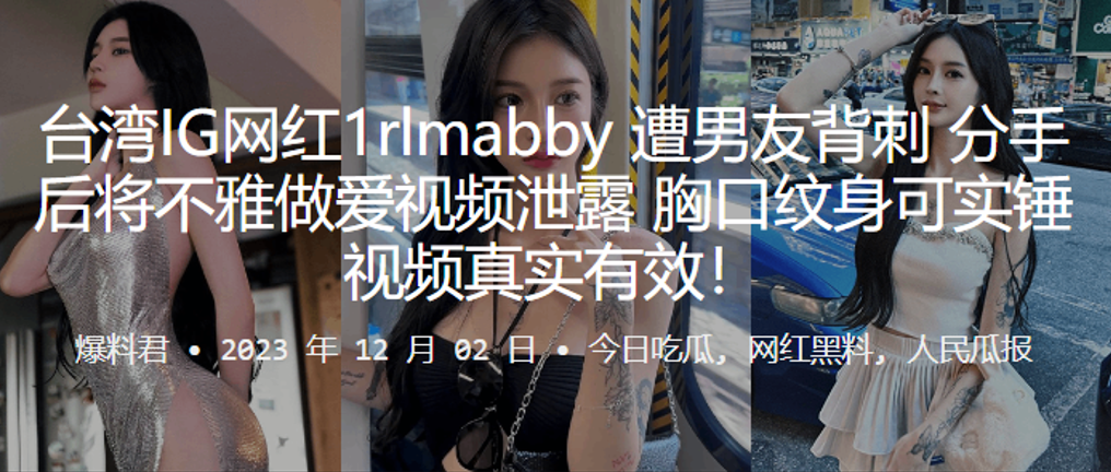 极品网红遭男友背刺，不雅视频泄露胸口纹身，实锤被干到淫叫！