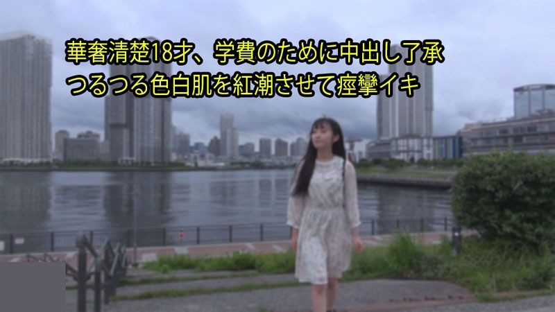 HEYZO-3128-FHD 清纯18岁少女为学费任人中出，雪白嫩肌痉挛高潮