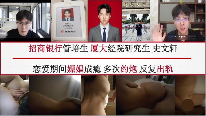 银行管培生史文轩嫖娼成瘾，女友实锤58页PPT爆巨乳骚穴狂干内射