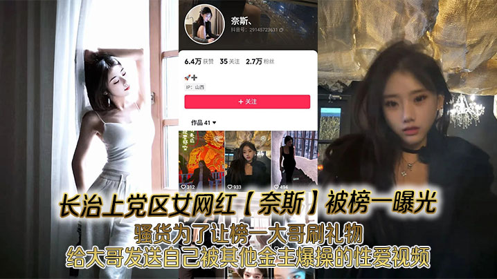 榜一曝光奈斯骚货为礼物私发被金主爆操视频