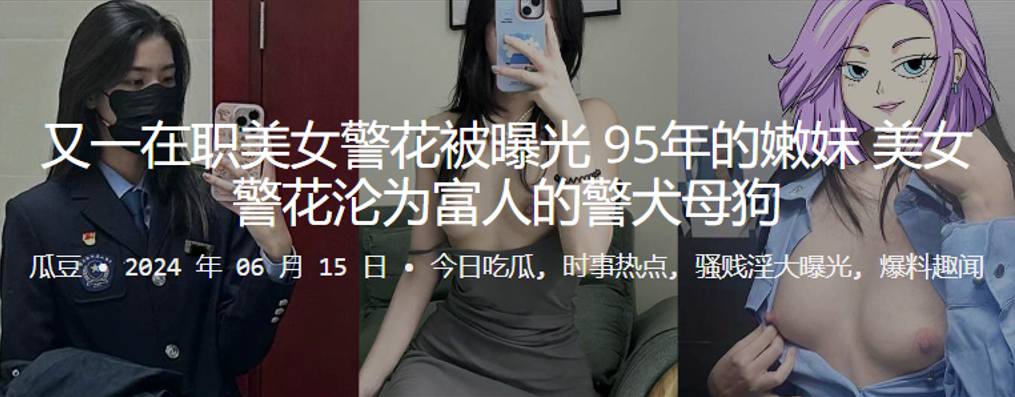 [无码流出] 95年警花沦为富商胯下母狗，爆操调教内射