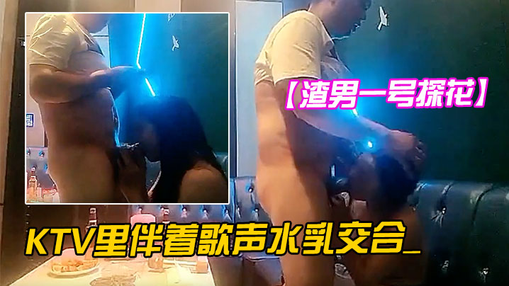 [探花] 成都00后大学生KTV巨乳粉嫩被渣男狂干到喷水