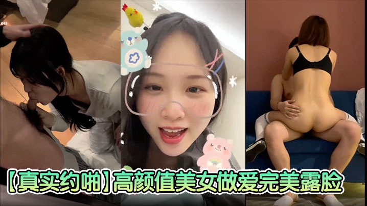 高颜值女神臣服胯下 爆操露脸爽到炸