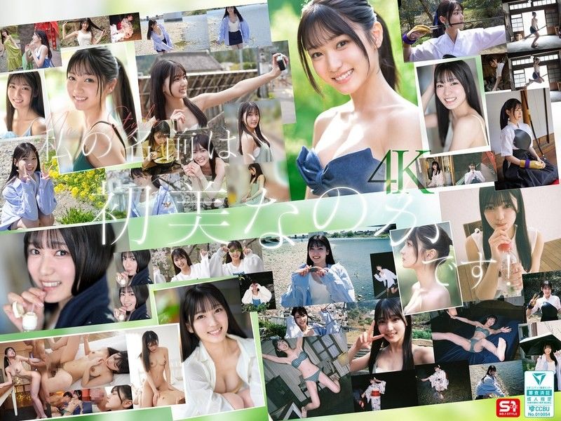 SONE-962 极品新人巨乳爆操内射，S1最强素人沦陷