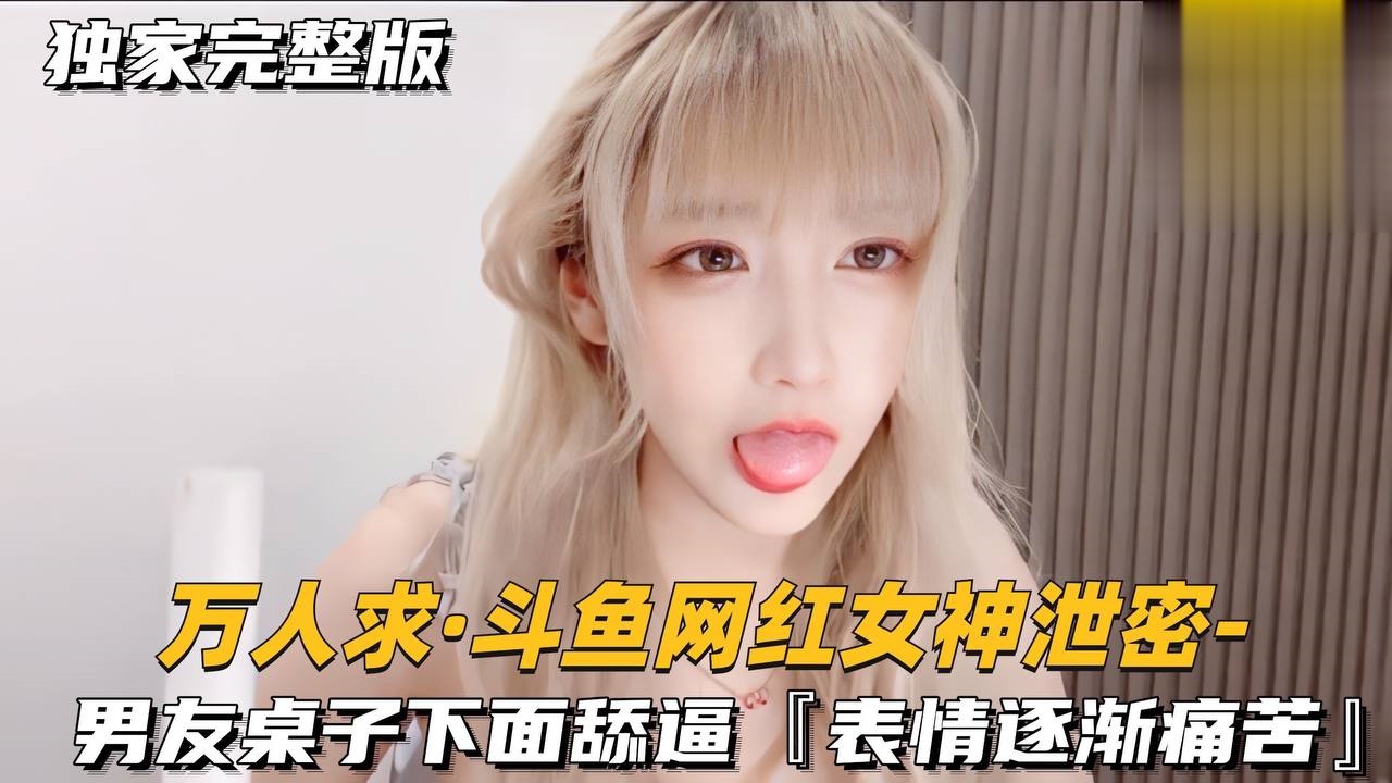 [无码] 课桌下萝莉白虎自慰甜逼痛苦沦陷