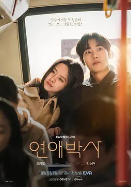 恋爱博士