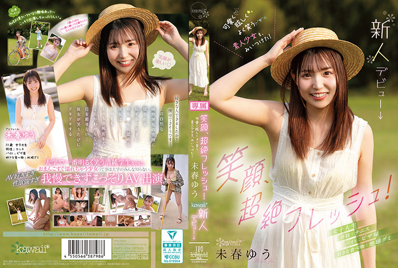 CAWD894 未春ゆう 甜美笑容下的淫荡反差 爆操内射极品素人